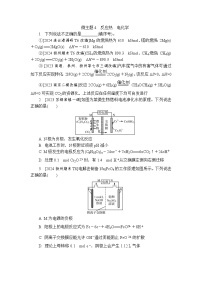 微主题4　反应热　电化学（含答案）-2025高考化学 保分练　微主题强化