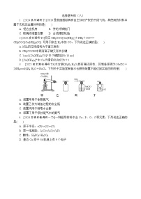 小卷抢分  选择题专练（八）（含解析）-2025高考化学二轮复习 抢分练