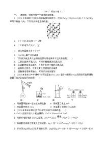 “10道选择＋2道大题”综合小卷(二)（含答案）-2025高考化学二轮复习 抢分练