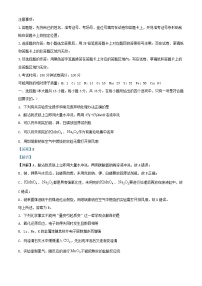 湖北省2023_2024学年高一化学上学期12月联考试题含解析