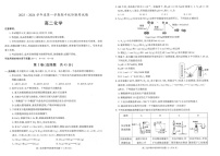 陕西省2023_2024学年高二化学上学期期中试题扫描版无答案