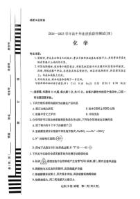 河南省天一大联考2025届高三上学期12月考-化学试卷+答案