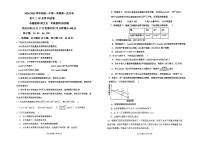 福建省福州市闽侯县第一中学2024-2025学年高二上学期12月第一次月考化学试题