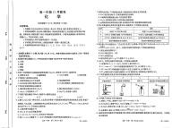 河北省部分重点高中2024-2025学年高一上学期12月考试化学试题