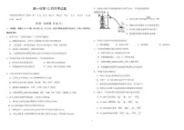 山东省威海市乳山市银滩高级中学2024-2025学年高一上学期12月月考 化学试题