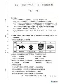 山西省三晋卓越联盟2024-2025学年高一上学期12月月考化学试题