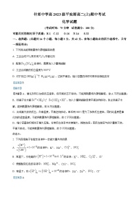 四川省德阳市什邡中学2024-2025学年高二上学期12月期中考试化学试卷（Word版附解析）