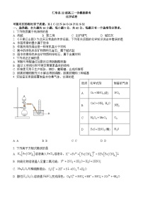 四川省眉山市仁寿县2024-2025学年高三上学期12月一诊模拟联考化学试卷（Word版附解析）