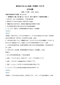 四川省南充市高级中学2024-2025学年高二上学期12月月考化学试卷（Word版附解析）