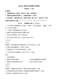 四川省自贡市荣县中学2024-2025学年高一上学期期中考试化学试卷（Word版附解析）