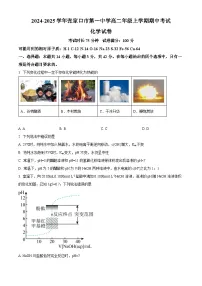 精品解析：河北省张家口市第一中学2024-2025学年高二上学期期中考试化学试题
