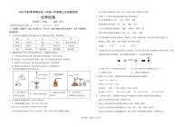 湖北省巴东县第一高级中学2024-2025学年高一上学期第三次月考 化学试卷