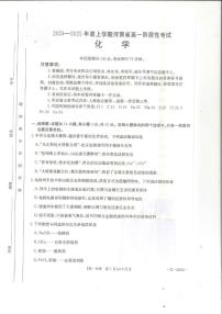 河南省部分高中2024-2025学年高一上学期12月联考化学试题