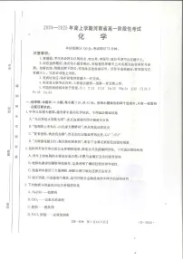 河南省部分高中2024-2025学年高一上学期12月联考化学试题