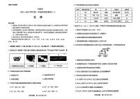 河南省名校大联考2024-2025学年高一上学期12月阶段性测试（二）化学试题 PDF版含答案