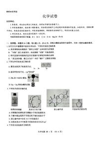 2025山西省三重教育高三12月八省联考适应性考试化学