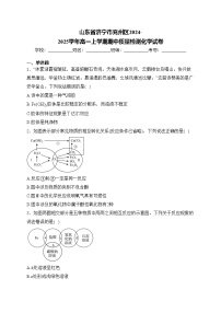 山东省济宁市兖州区2024-2025学年高一上学期期中质量检测化学试卷(含答案)