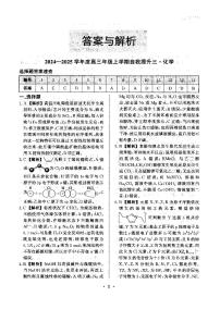 河北省衡水市冀州区河北冀州中学2024-2025学年高三上学期12月月考化学