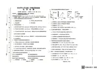 江西省上饶市弋阳县第一中学2024-2025学年高二上学期12月月考 化学试题