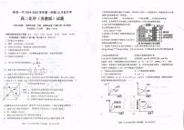 河北省邯郸市涉县第一中学2024-2025学年高二上学期12月月考 化学试题