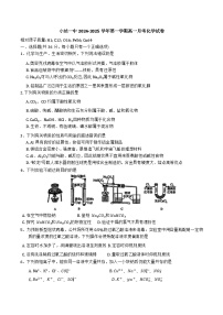 天津市小站第一中学2024-2025学年高一上学期12月月考 化学试题
