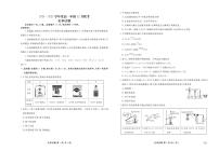 衡水金卷·2024年度高一上学期12月联考化学试题+答案