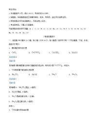 浙江省2023_2024学年高一化学上学期期中联考试题含解析