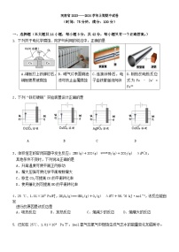 河南省2023_2024学年高二化学上学期期中试题