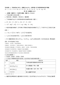 重庆市2023_2024学年高一化学上学期9月月考试题无答案