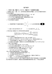 2025成都列五中学高三上学期12月月考化学试题含答案