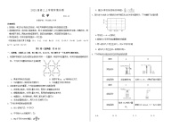 山东省百校大联考2024-2025学年高三上学期12月月考 化学试题