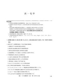 河南省九师联盟2024-2025学年高一上学期12月质量检测化学试题