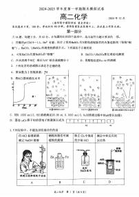 2024北京清华附中朝阳学校高二(上)12月月考化学试卷