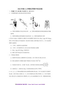 2024～2025学年湖南省岳阳市云溪区高三(上)期中化学试卷(含答案)