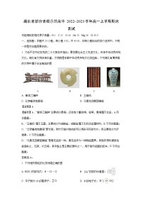 湖北省部分省级示范高中2022-2023学年高一上学期期末测试 (1)化学试卷（解析版）