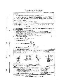 河北省邯郸市2025届高三上学期高考第一次模拟预测-化学试题+答案