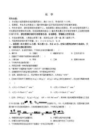 安徽省太和中学2024-2025学年高二上学期11月期中考试化学试卷