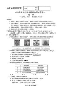 陕西省宝鸡市2025届高三上学期一模考试 化学试题