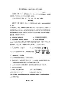 2024北京理工大附中高三(上)12月月考化学试卷