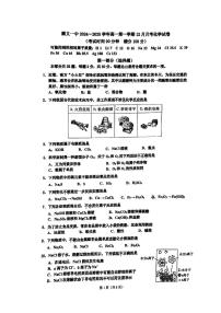 2024北京顺义一中高一(上)12月月考化学试卷