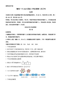 精品解析：天津市滨海新区塘沽第一中学2024-2025学年高三上学期第二次月考 化学试卷