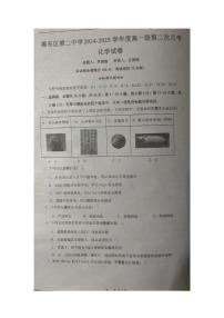 广东省揭阳市揭东区第二中学2024-2025学年高一上学期第二次月考 化学试卷