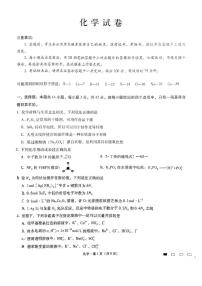 重庆市第八中学校2024-2025学年高三上学期12月月考 化学试题