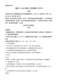 天津市滨海新区塘沽第一中学2024-2025学年高三上学期第二次月考化学试卷（Word版附解析）