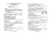 2025届三新协同教研共同体高三12月联考化学试题（含答案）