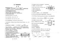 江苏海安高级中学2024年高二上学期12月月考化学试题+答案