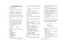山东省菏泽市第一中学2024-2025学年高一上学期12月月考化学试题（含答案）