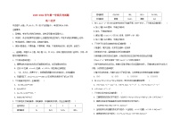内蒙古包头市2023_2024学年高二化学上学期第一次月考试题