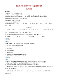 浙江省2023_2024学年高一化学上学期期中联考试题1含解析