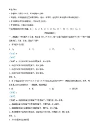 浙江省温州市2023_2024学年高一化学上学期11月期中联考试题含解析